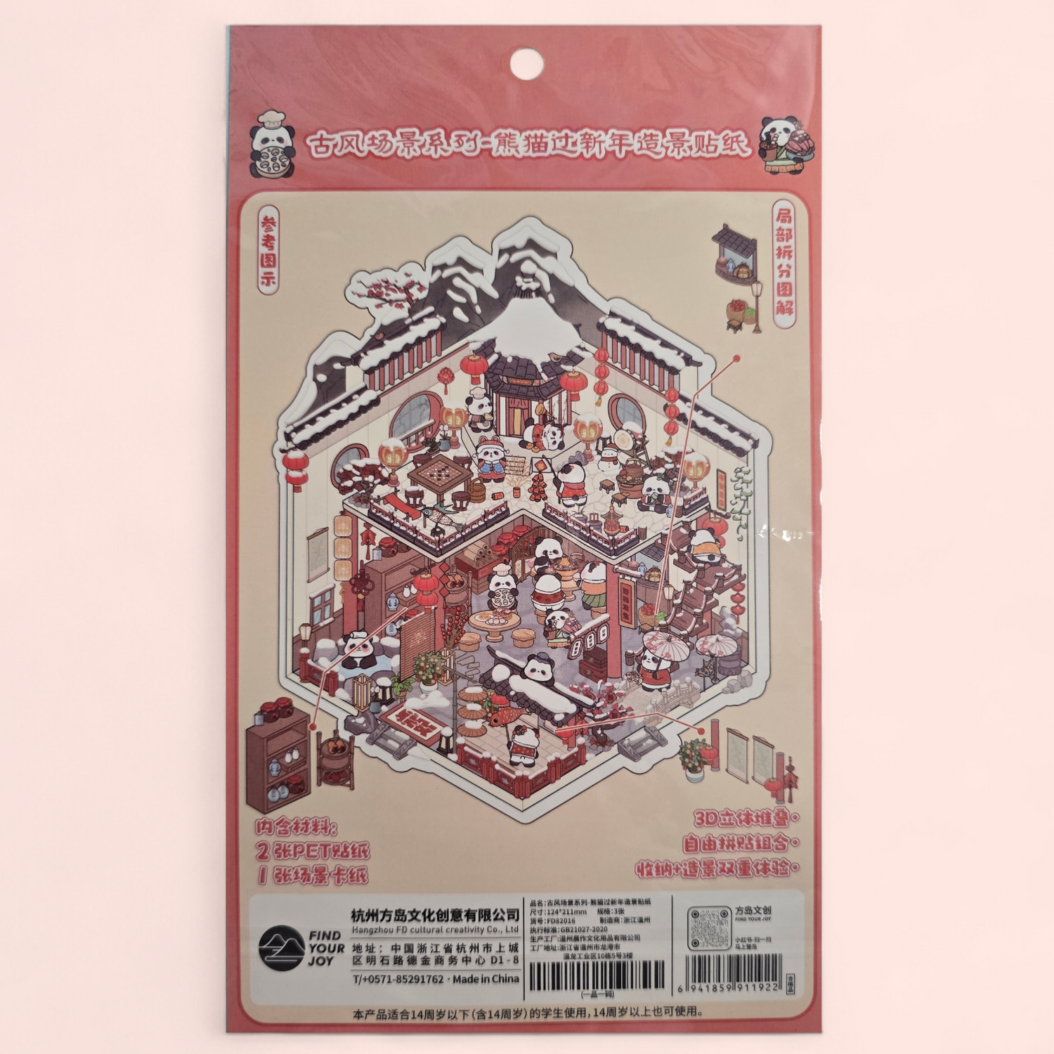 Ancient Style Series - Panda New Year